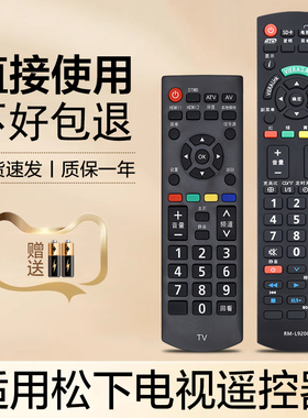 适用于松下panasonic电视机遥控器通用4k高清智能液晶网络led摇控器N2Q老款3d等离子摇控板