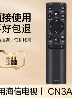 适用于海信电视机遥控器CN3A75 50A52E 58A52E 55A52F 65A52F 50E4F 43E3F 50E3F 55E3F 60E3F 65E3F 75E3F