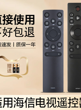 适用于海信电视遥控器通用hisense电视机vidda摇控器CN3A75 3V75 CRF3A71 3V71 3C71 55 65寸海星摇控板