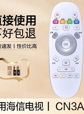适用于海信电视遥控器CN3A57 LED32N2600 LED39N2600 LED43N2600 49N2600 LED55N71UC LED65K5500U