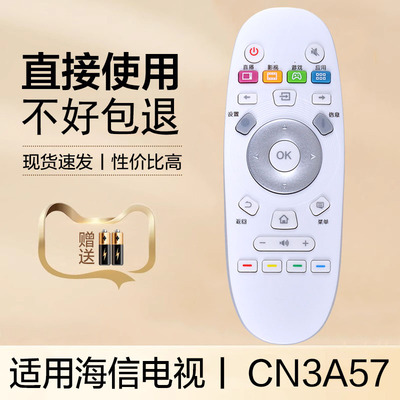 适用于海信电视遥控器CN3A57 LED43EC660US LED50/55/60/65EC660US LED50N72U LED55N72U LED32K5500S