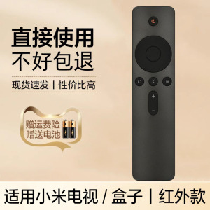 适用于小米盒子4SE MDZ-23-AA网络播放器机顶盒遥控器 小米盒子4A/4C增强版遥控器123代电视MDZ-20-AA红外版