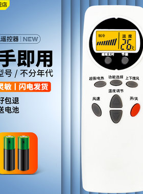 适用于LG空调遥控器通用全部中央空调柜挂机6711A20038A/B/C