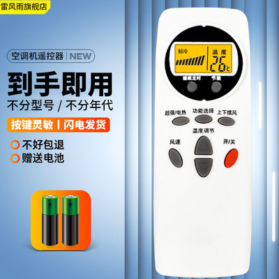 适用于LG空调遥控器通用全部中央空调柜挂机6711A20038A/B/C