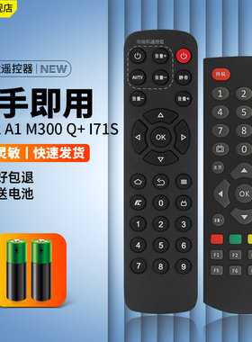 适用于创维电视盒子网络机顶盒遥控器通用T1 T2 A1 A3 A5 A7 A8 A9 A11 H2902/2903 M300 Q+ I71S Q0107 A810