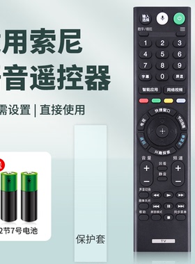 适用于索尼电视语音遥控器RMF-TX300C TX310C TX311C KD-49/55/65/75/85X9000F X9000E X9300E X9400E