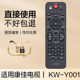 适用于康佳液晶电视遥控器KW-Y001 LED32F2000E LED32/39F3200CE LED40/43E330C LED40/43F2600C