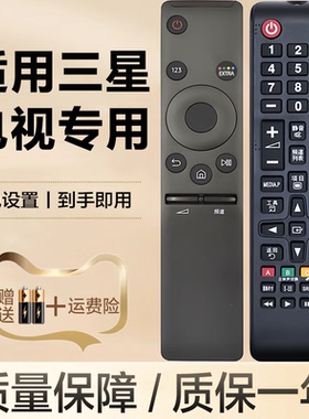 适用samsung三星电视机遥控器通用智能曲面屏液晶摇控板BN59-01259D UA55KU6880JXXZ