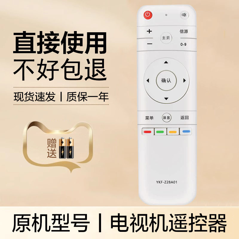 适用于PANDA/熊猫液晶电视机LE32F88S遥控器YKF-Z28A01 LE39F88S LE55F88S-UD LE55A7S-UD LE32D28 LE42D18S