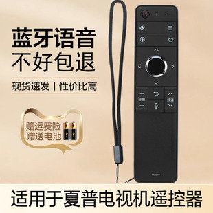 70SU678A 80X818A 适用于夏普电视机遥控器蓝牙语音GB255WJ 60MY6150A TX6100A 70MY6150A LCD