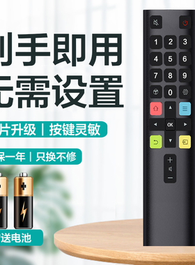 适用TCL电视机遥控器通用RC801D RC801C RC801L RC802D