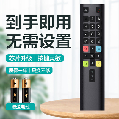 TCL电视机遥控器全通用