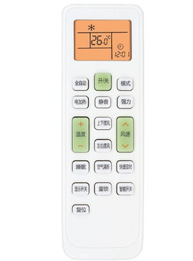 适用长虹空调遥控器通用