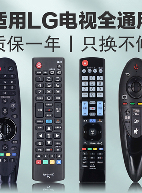适用lg电视机遥控器通用摇控器AN-MR500G GB AN-MR18BA 19BA MR600 650A AKB73975804 49UB8300/55UB8300