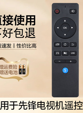 适用先锋电视机遥控器LED-48B370 32B700S 48B700S 32B760S 48B701S 55U700 ED-55U560P LED-60U660P