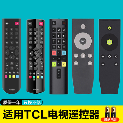 TCL电视机遥控器全通用