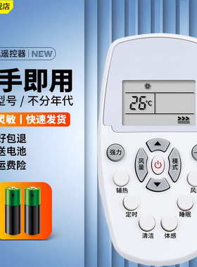 适用Whirlpool惠而浦空调遥控器通用款全部柜挂机中央空调ASC/ASH-80/90/110/120VN2空调摇控板