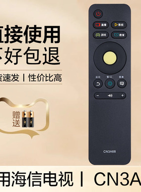 适用海信电视遥控器CN3A68 LED49EC550UA LED50/55/58EC550UA LED55E5U LED60E5U LED65E5U