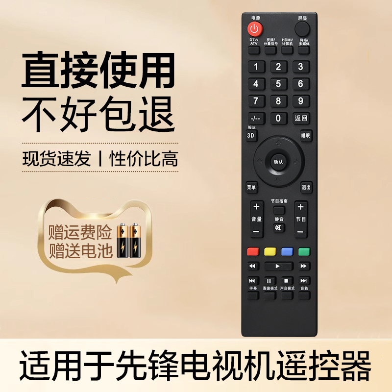 适用先锋电视机遥控器LED-32B 39B 40B 42B B500 B550 B300 LED-50E800T 55B800T 40B600 39E600N