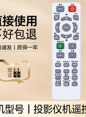 适用于BENQ明基投影机仪遥控器 MS500 MS502 MS504 MS505 MS506 MS510 TS537 TX538 MS3081+ MS3083ST MS3085