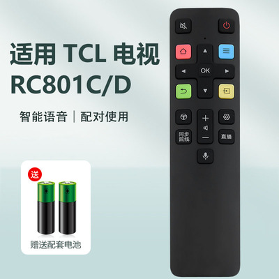 适用TCL电视机语音遥控器RC801C/D 43C2/55C2/65/70C2 RC801D 55 65Q880C 43/49/50D6 55D6 65D6