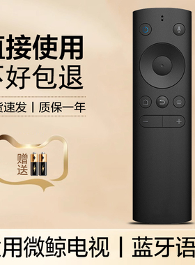 适用于微鲸whaley电视机蓝牙遥控器琼微晶京摇投影仪WTV55K1 50K1 55寸4K W40F W43F W32H