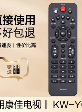 适用于康佳液晶电视遥控器KW-Y001 LED32S3360CE 3253360CE LED32S2260N LED26F3600CE LED32/42F3600CE
