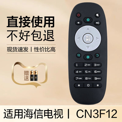 适用于海信电视机遥控器CN3B12 3F12 LED32/40/42/50/55K360J360X3D LED32K360J LED39/40/42/46/50K360J