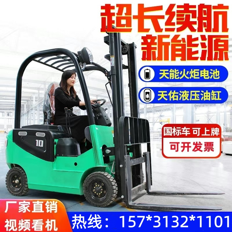 电动叉车一台也是批发价