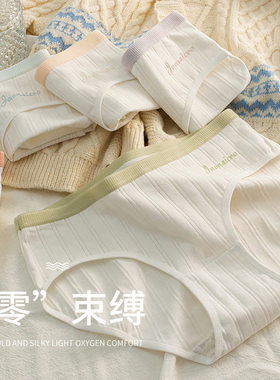 婴儿A类纯棉裆7A内裤女士中腰甜美日系可爱薄款性感学生三角裤头
