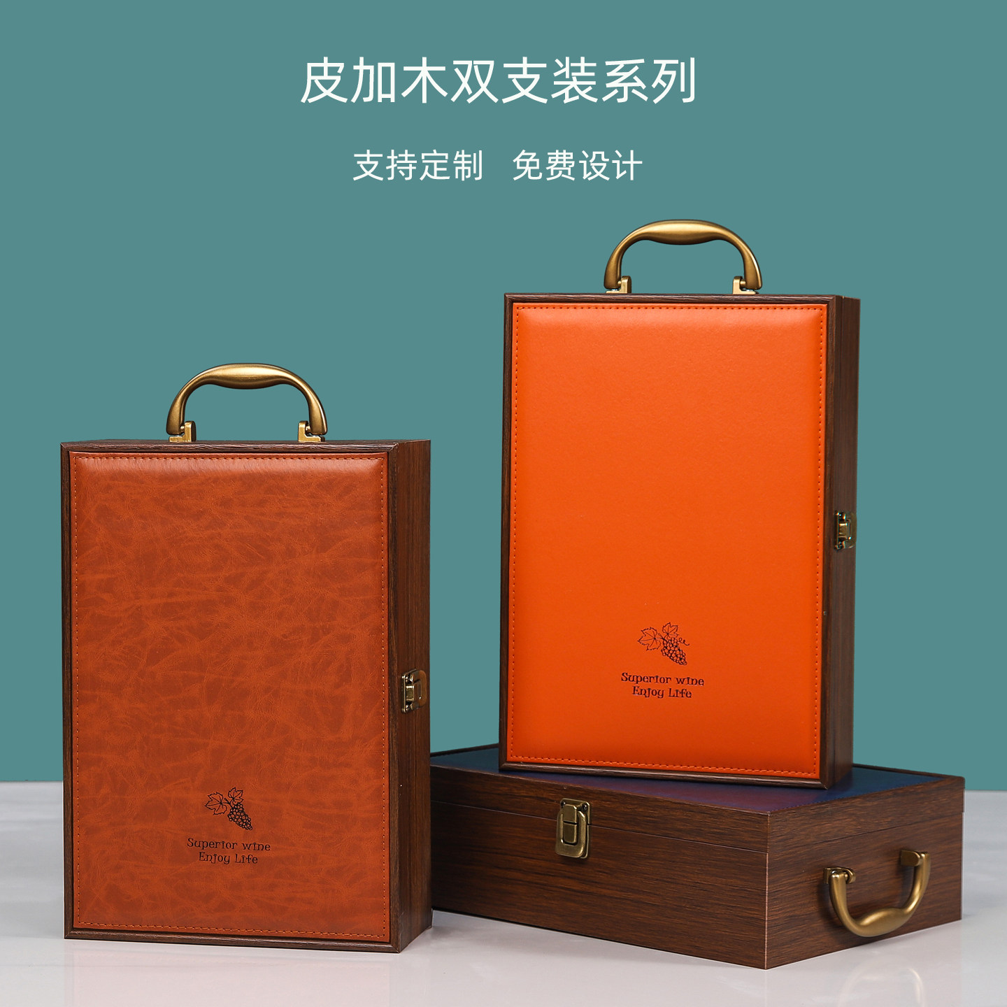 红酒包装礼盒空盒子木盒双支装皮木开窗盒葡萄酒盒红酒盒2支定制