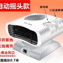 机迷你小型家用冷热取暖电暖器防烫暖器空调冷暖两用办公风扇 时尚