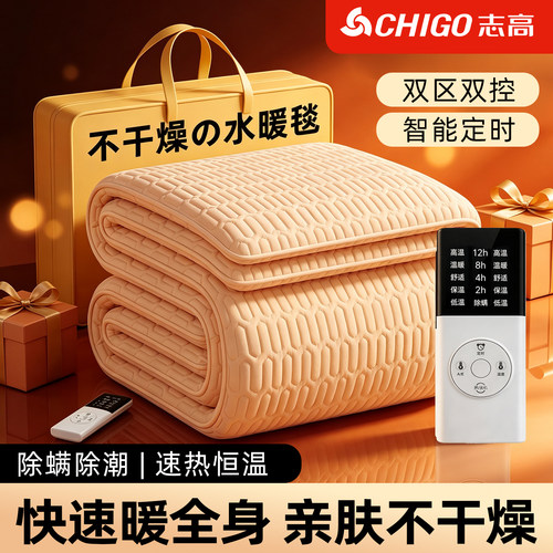 志高2026新款电水暖毯智能电褥子