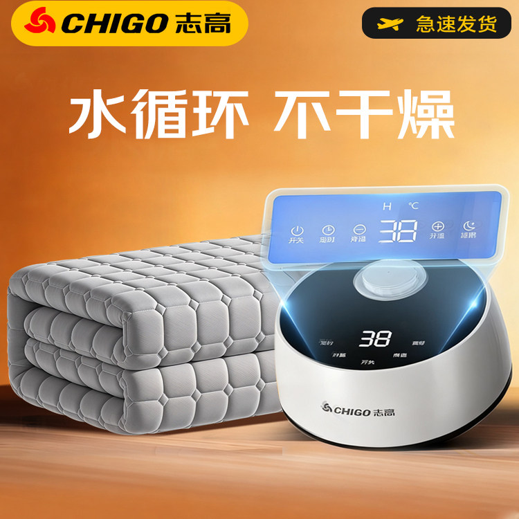 2025款志高正品电热毯水循环保温速热双人双控调温水暖毯家用床垫,生活电器,水暖毯/水循环加热毯,淘宝优惠券,粉丝福利购,淘宝优惠卷