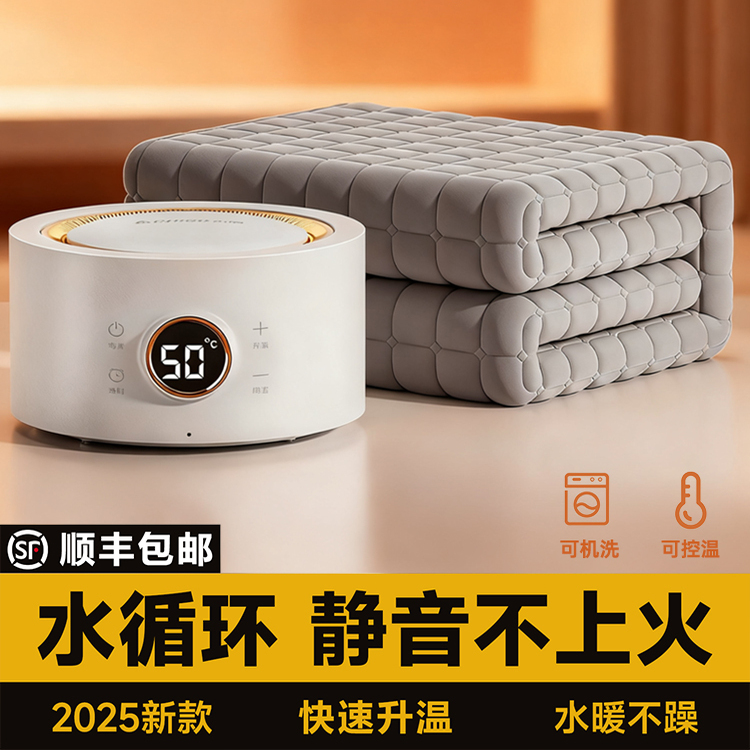 志高水暖电热毯双人水循环