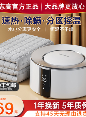 2025新款电热毯水循环双人双温双控家用电热毯床垫官方正品旗舰店