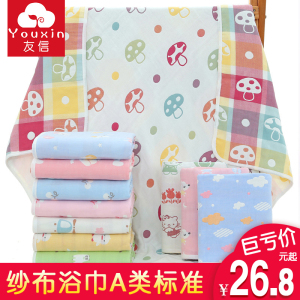婴儿浴巾纯棉纱布家用超柔吸水新生儿童宝宝初生秋冬季款毛巾被子
