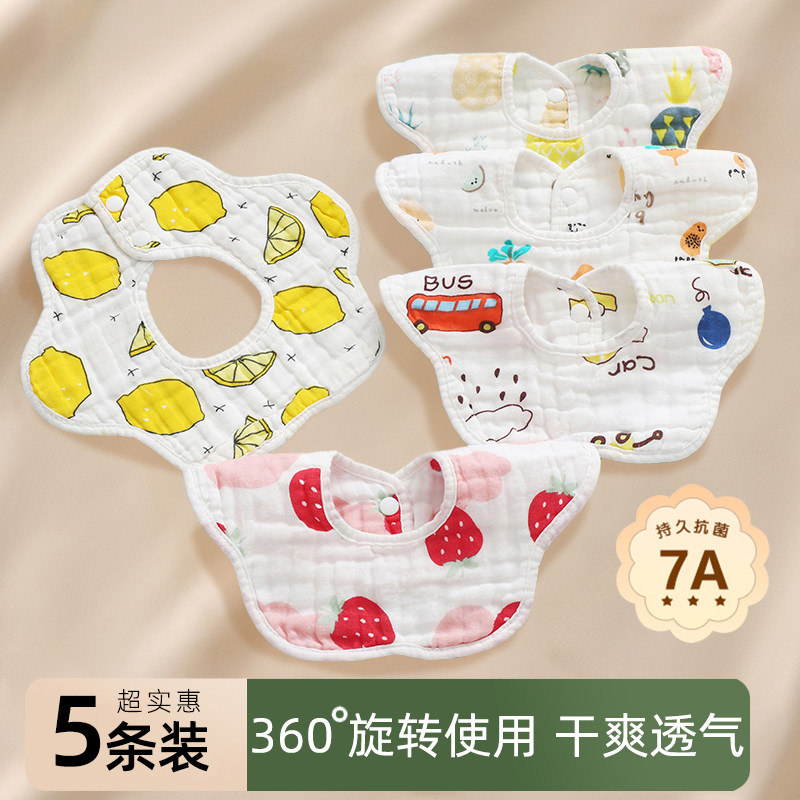 婴儿纯棉纱布围嘴口水巾宝宝防水吐奶新生围兜围脖式夏季薄款超柔