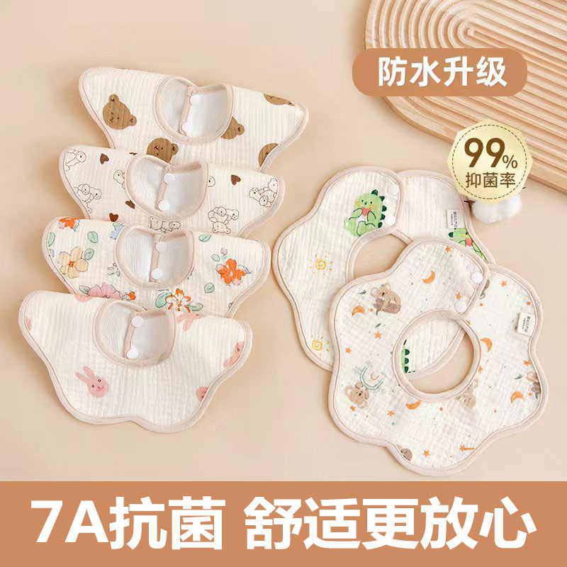 A类纯棉防水围嘴口水巾