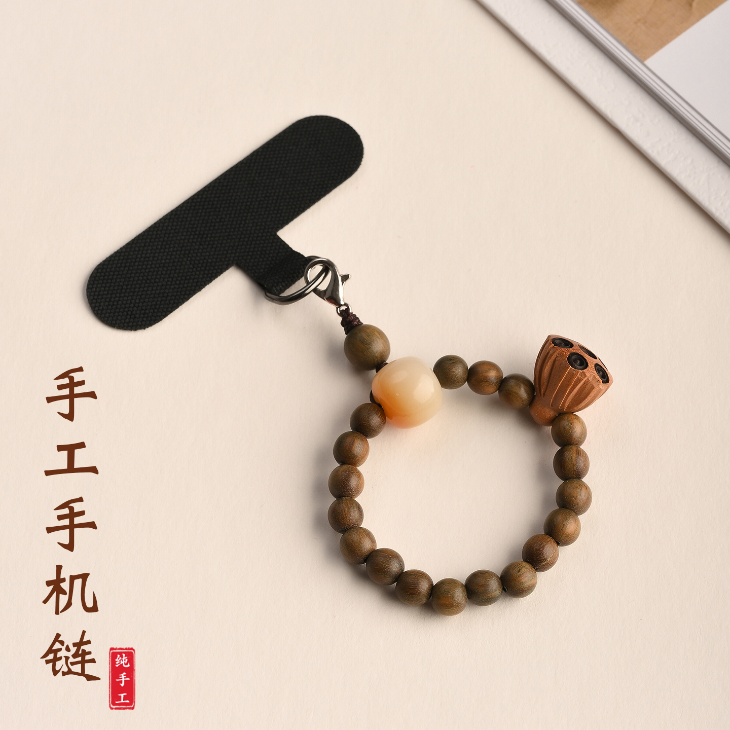 绿檀菩提根手捻指环款手机链2026