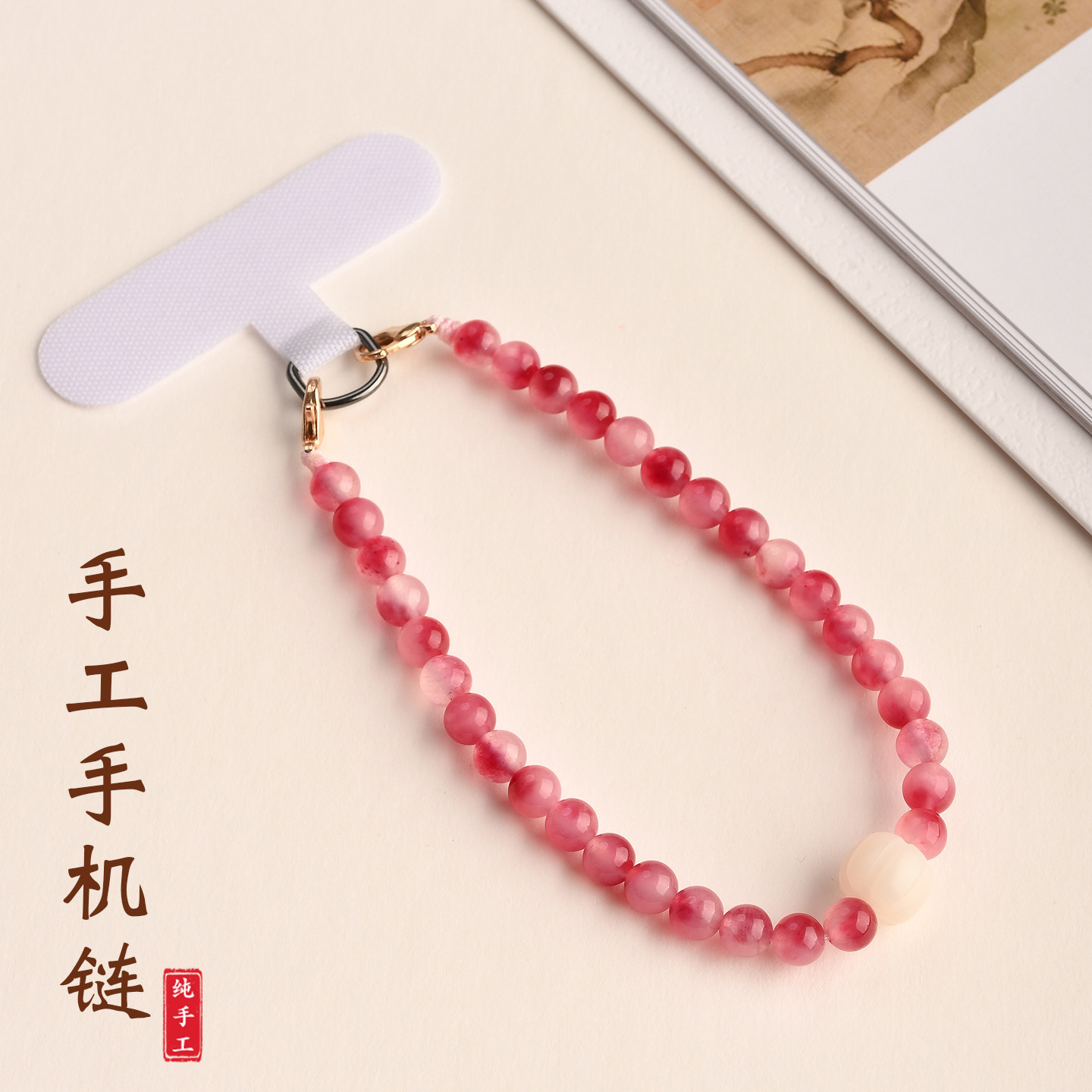 飘花粉玉髓手机链简约百搭菩提南瓜珠手机壳挂饰防丢挂绳2026新款,3C数码配件,手机挂件/手机链,淘宝优惠券,粉丝福利购,淘宝优惠卷