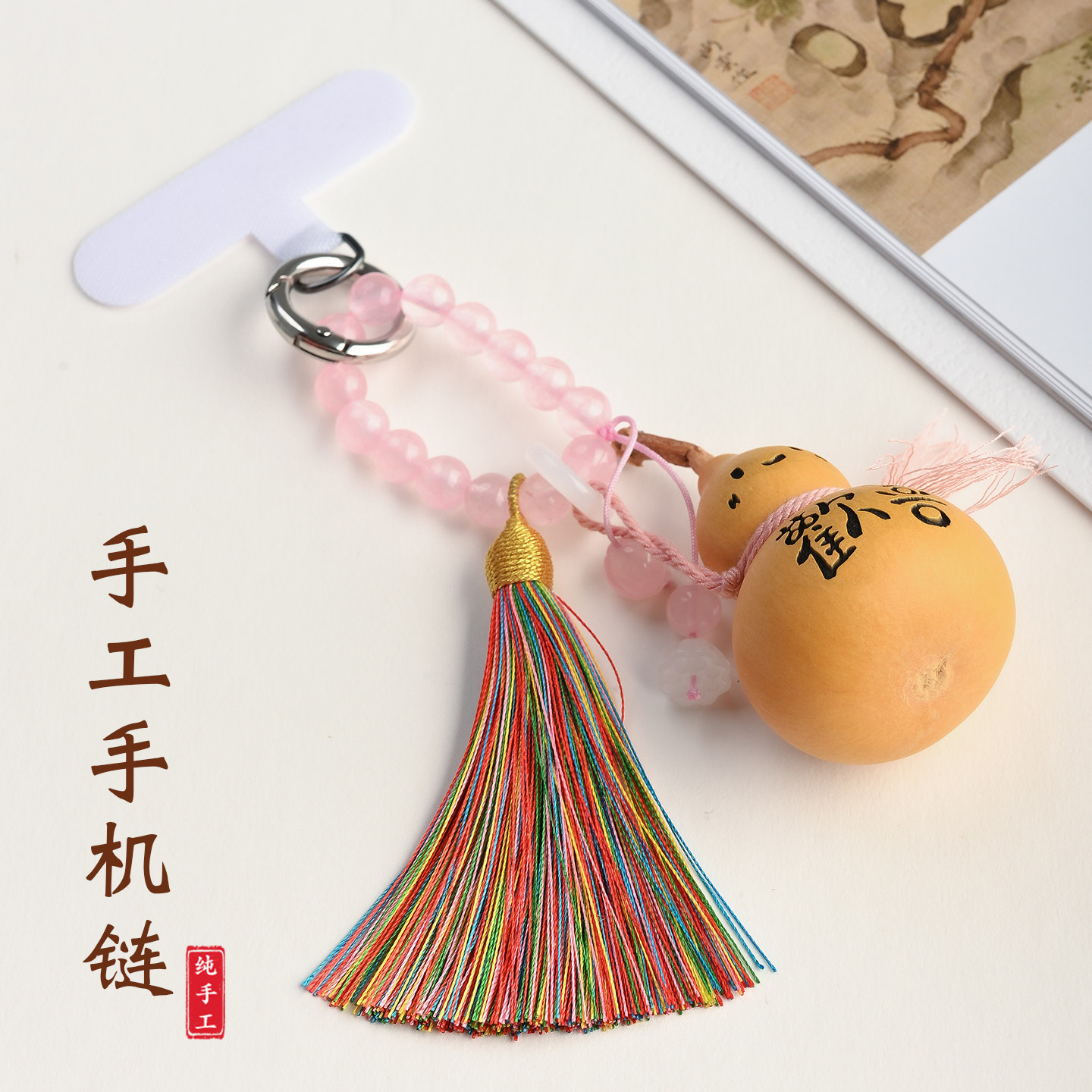 天然刻字小葫芦流苏手机挂件欢喜钥匙扣新中式穗子包包挂饰挂件26