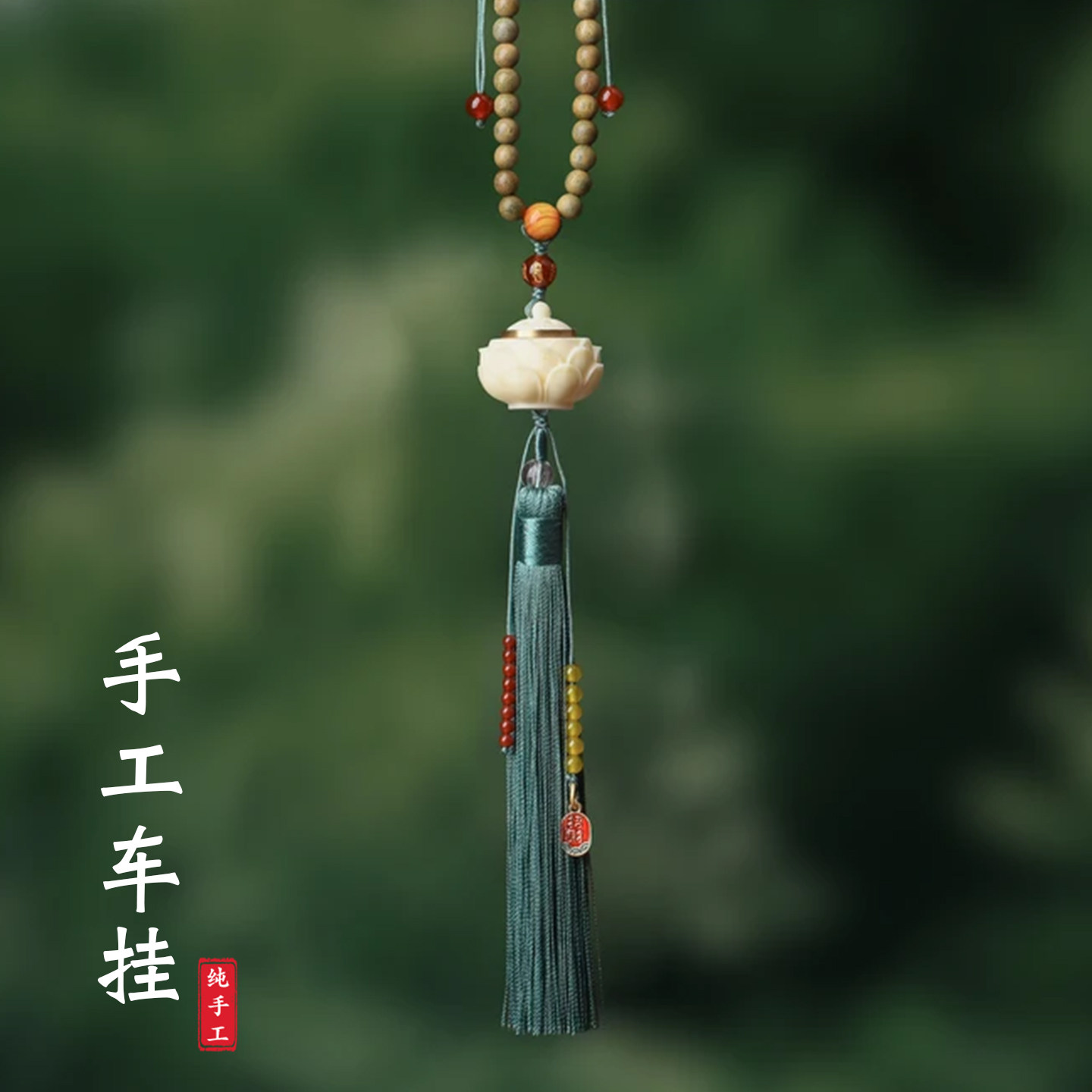 绿檀木象牙果莲花香炉车内挂饰新中式可开合高档汽车吊坠挂件2025,汽车用品/电子/清洗/改装,车挂,淘宝优惠券,粉丝福利购,淘宝优惠卷