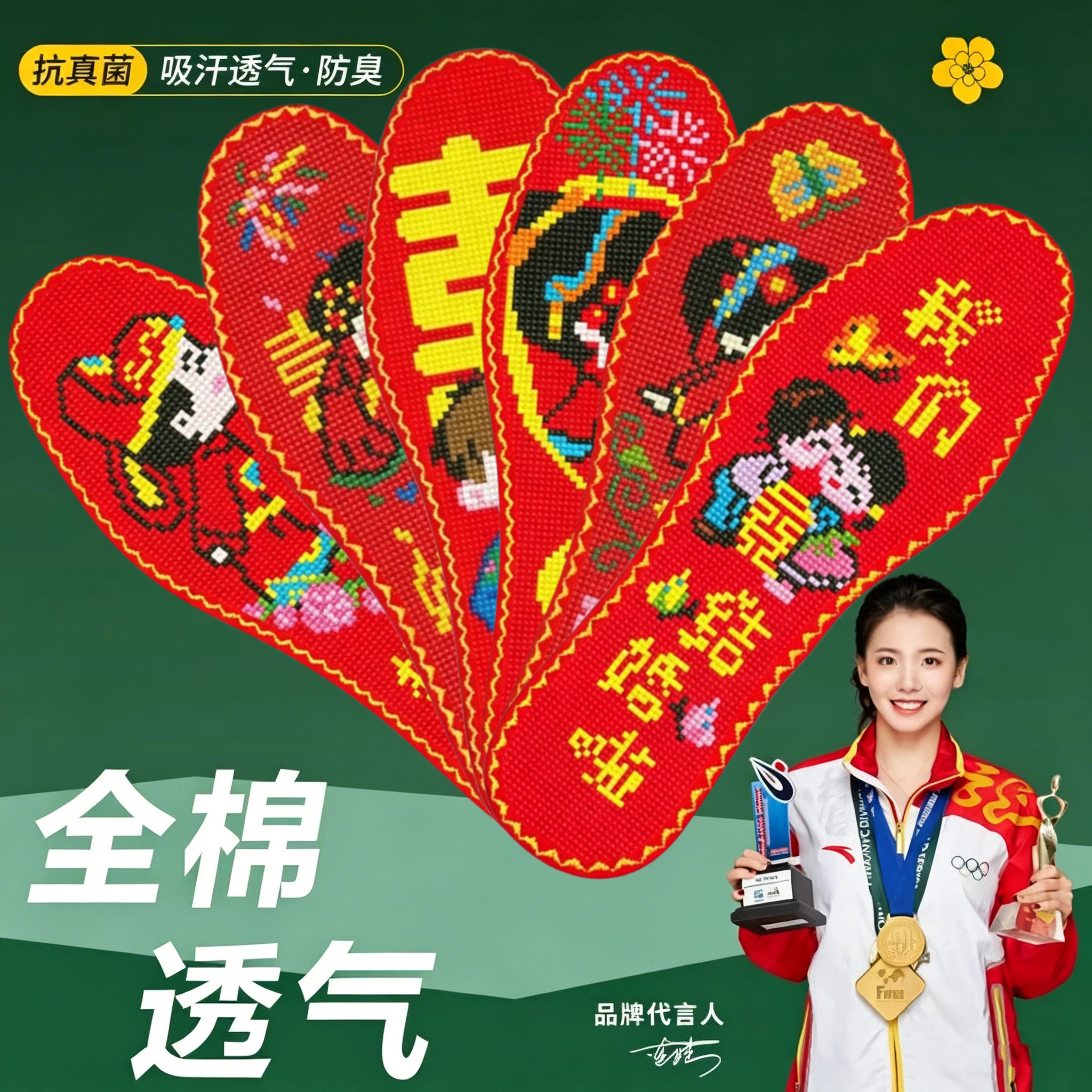 情侣十字绣鞋垫手工自己绣鞋垫半成品鞋垫红色款鞋垫结婚刺绣鞋垫