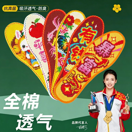 鞋垫新款十字绣半成品手工自己绣的鞋垫七层纯棉材质防臭吸汗鞋垫