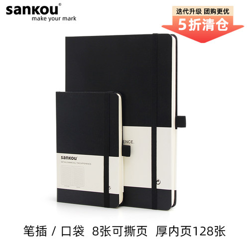 便携无酸纸笔记本带笔插