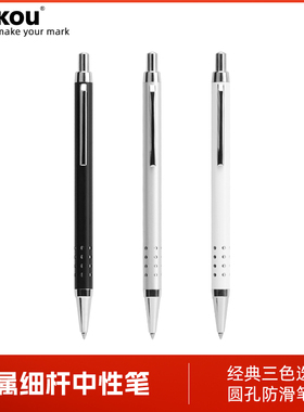 【免费刻字】三口JZ1防滑笔握纯金属中性笔按压式 细杆中性笔黑色水笔0.5 ins简约笔办公签字笔女金属笔定制