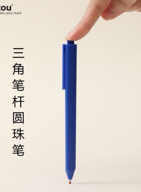 5支装 三口三角正姿笔杆油笔圆珠笔按压式 大容量黑色圆珠笔学生专用1.0mm 原子笔蓝色办公圆珠笔定制logo