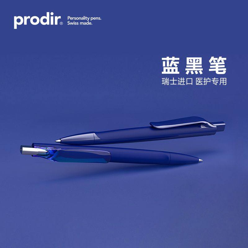 瑞士进口ds6处方医师蓝黑色笔芯