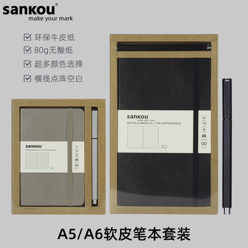 A5A6笔记本本子中性笔套装高颜值精致高级加厚简约软皮记事本商务高档工作办公加厚加大定制可印logo口袋本